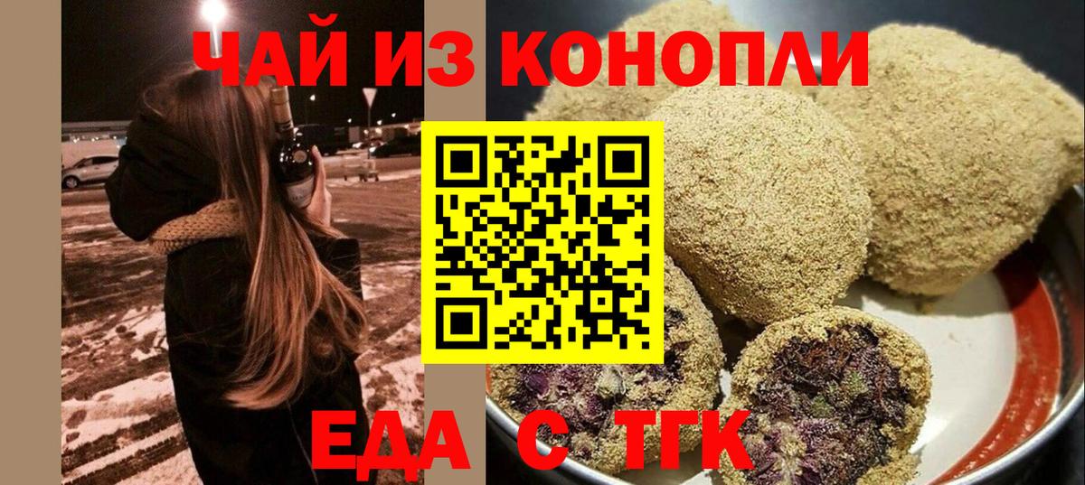 Canna-Cookies конопля Великий Устюг