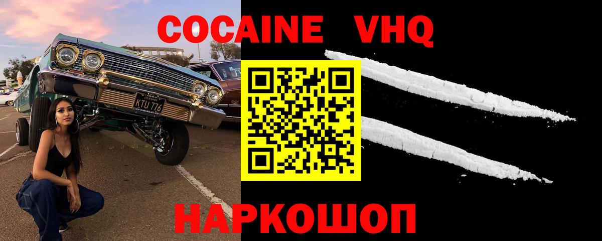 Великий Устюг  COCAIN FishScale  Cocaine Columbia  Вход с VPN 