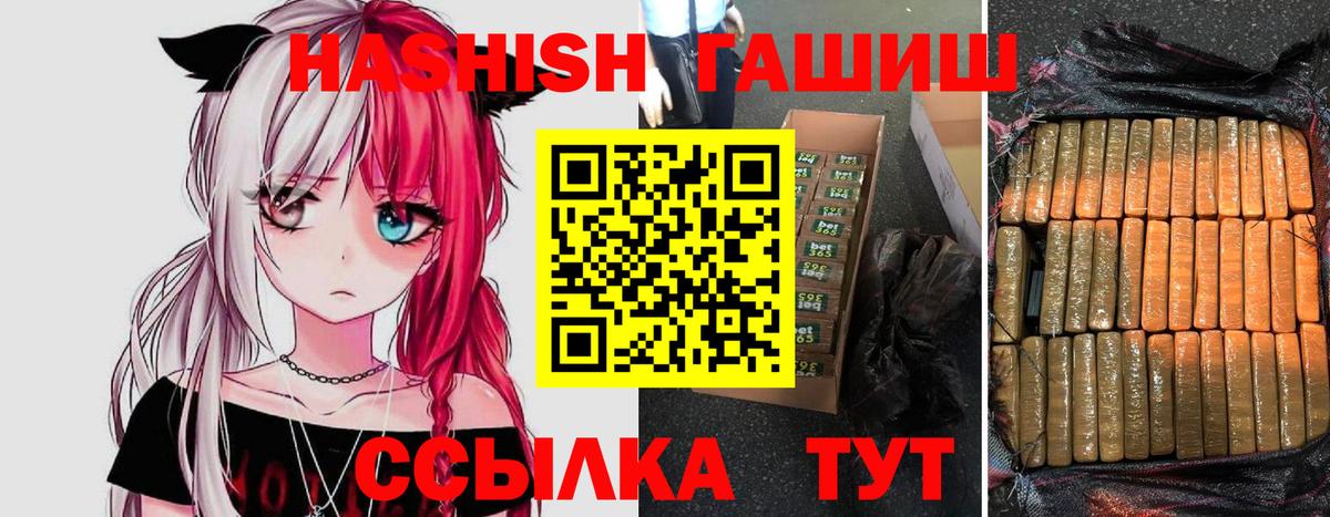 Великий Устюг  ГАШ 40% ТГК  ГАШИШ VHQ  Вход с VPN 