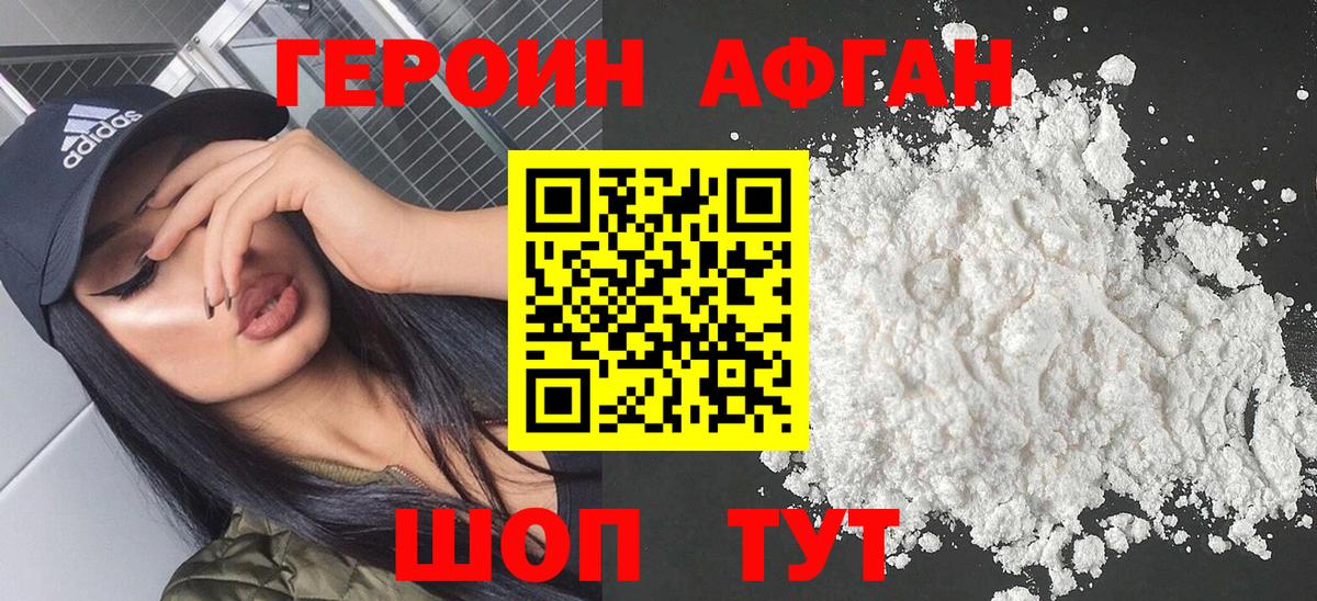 Героин хмурый Великий Устюг