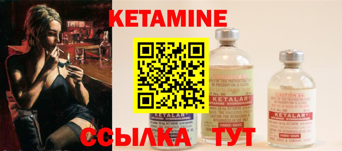 КЕТАМИН ketamine  КЕТАМИН ketamine  OMG tor  Вход с VPN  Великий Устюг 