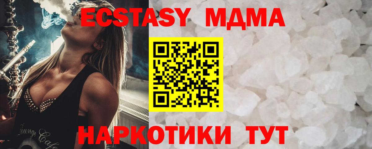 МДМА кристаллы  MDMA кристаллы  Вход с VPN  Великий Устюг 