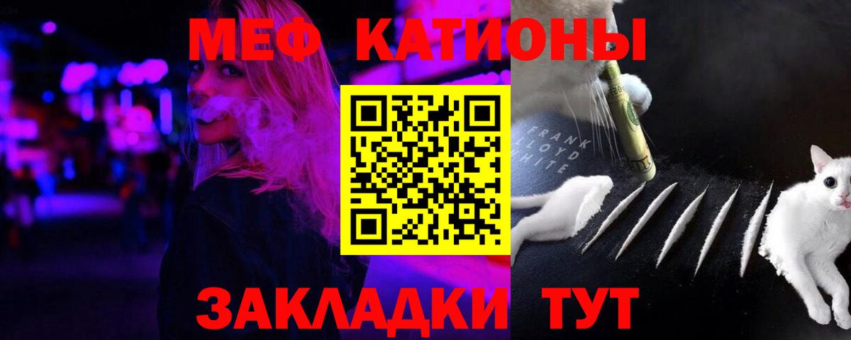 Великий Устюг  Мефедрон кристаллы  МЕФ кристаллы  МЕФ  Вход с VPN  Меф 