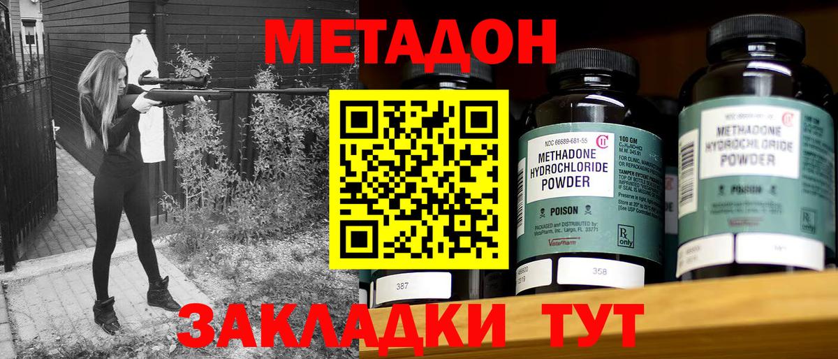 МЕТАДОН белоснежный  ссылка на мегу ONION  Вход с VPN  Великий Устюг  Метадон кристалл 