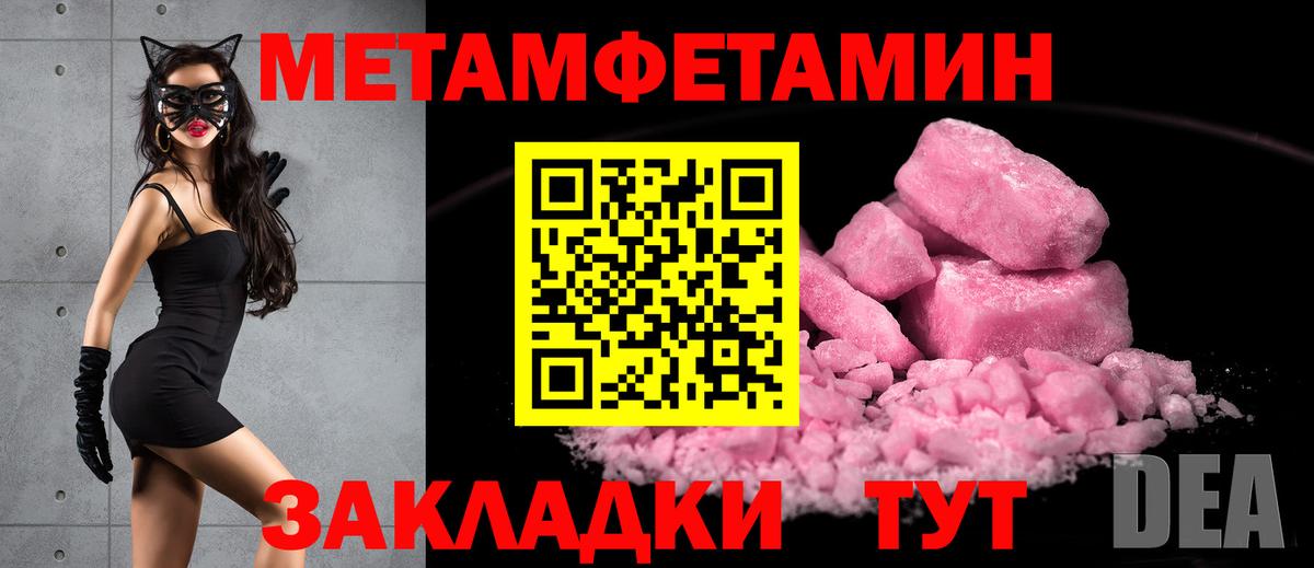 Метамфетамин Methamphetamine Великий Устюг