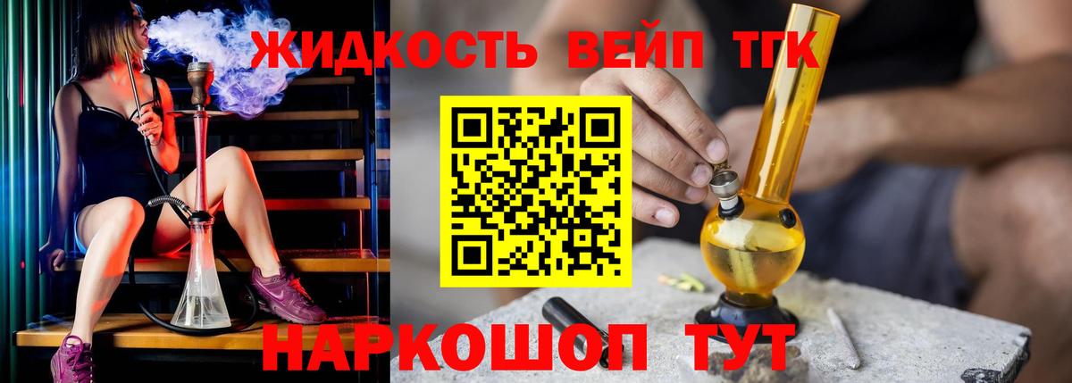 Великий Устюг  цена наркотик  ТГК вейп с тгк  Вход с VPN  ТГК вейп 